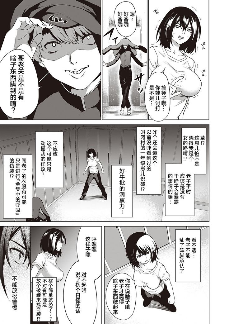 Tough Boy!! | 硬汉!!