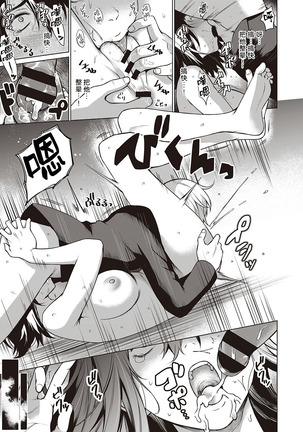 Tough Boy!! | 硬汉!! Page #23