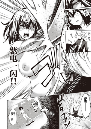 Tough Boy!! | 硬汉!! Page #26