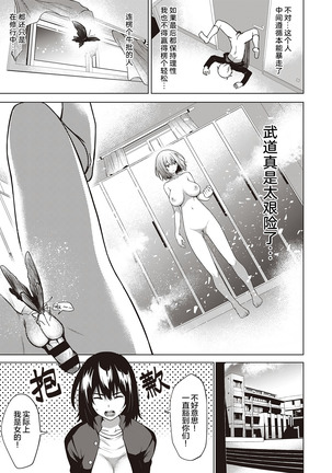Tough Boy!! | 硬汉!! Page #27
