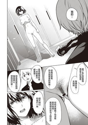 Tough Boy!! | 硬汉!! Page #18