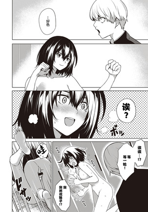 Tough Boy!! | 硬汉!! Page #20