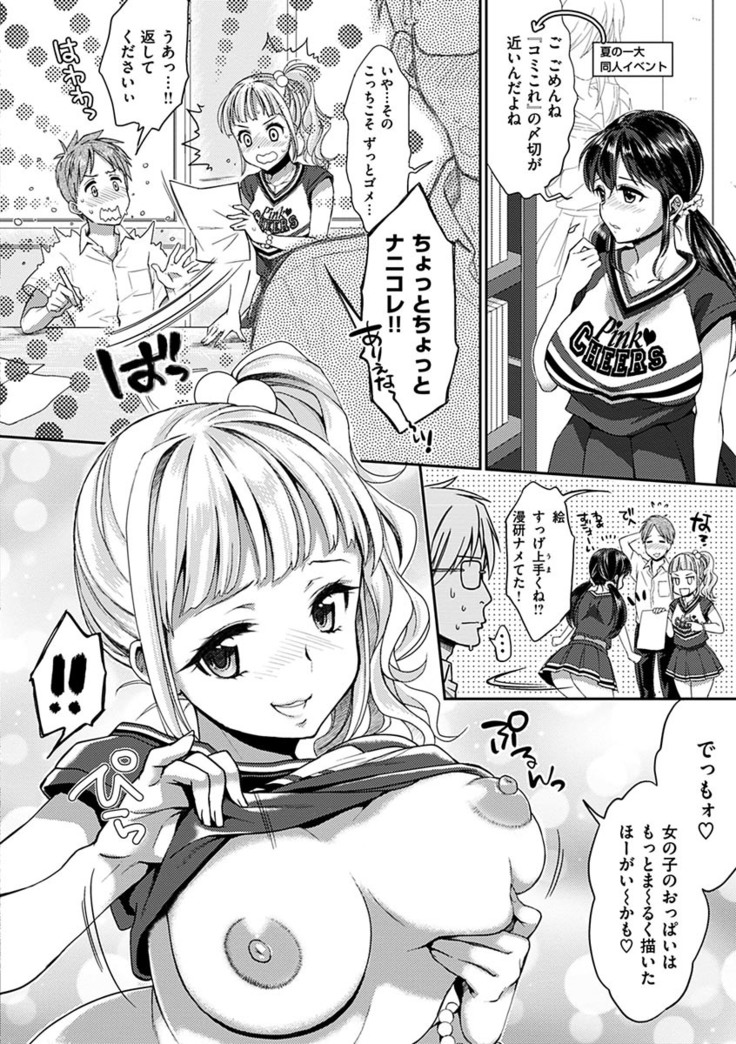 Tsuyudaku Otome - Tsuyudaku Loving Maiden.