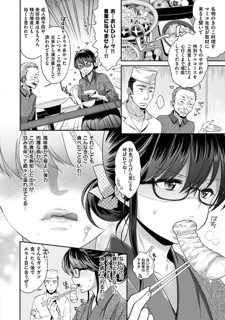 Tsuyudaku Otome - Tsuyudaku Loving Maiden.