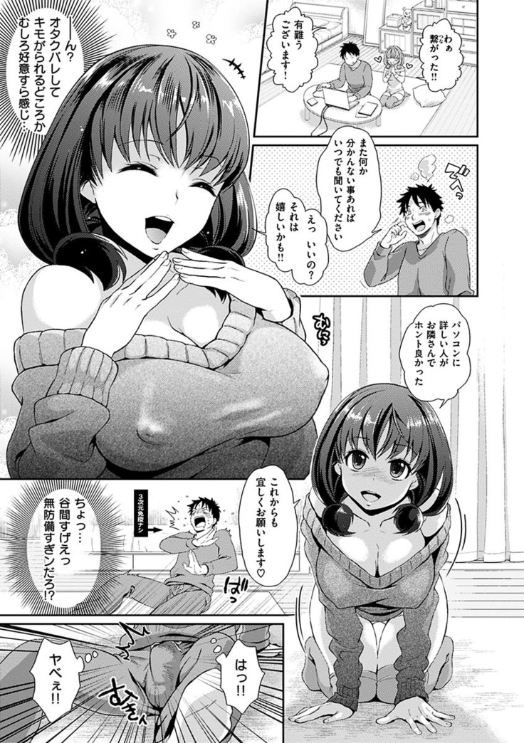 Tsuyudaku Otome - Tsuyudaku Loving Maiden.