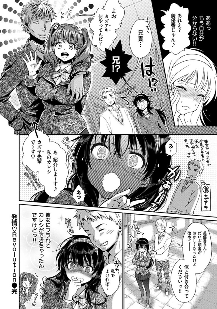 Tsuyudaku Otome - Tsuyudaku Loving Maiden.