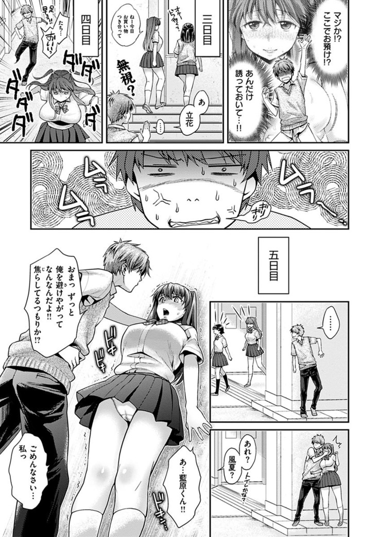 Tsuyudaku Otome - Tsuyudaku Loving Maiden.