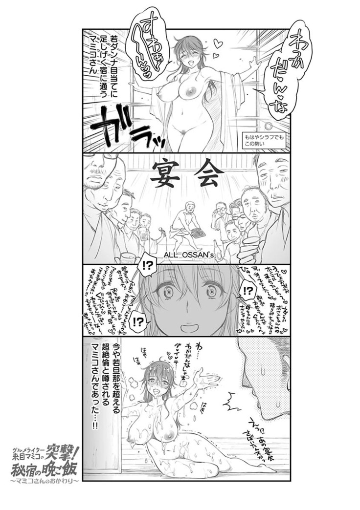 Tsuyudaku Otome - Tsuyudaku Loving Maiden.