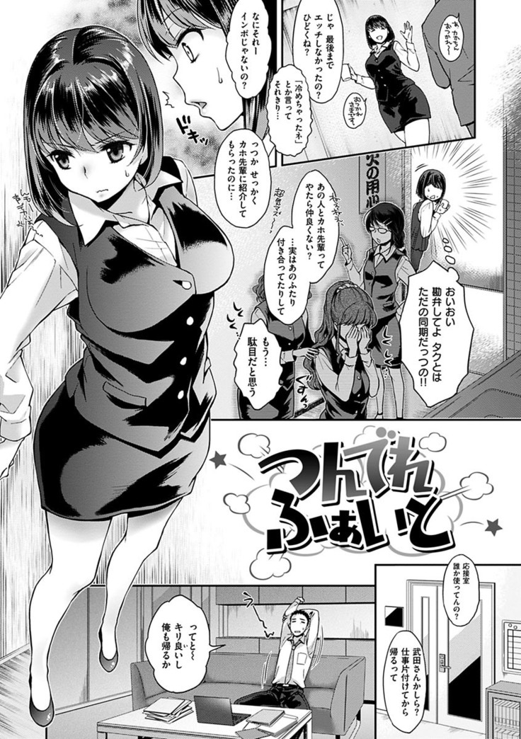 Tsuyudaku Otome - Tsuyudaku Loving Maiden.