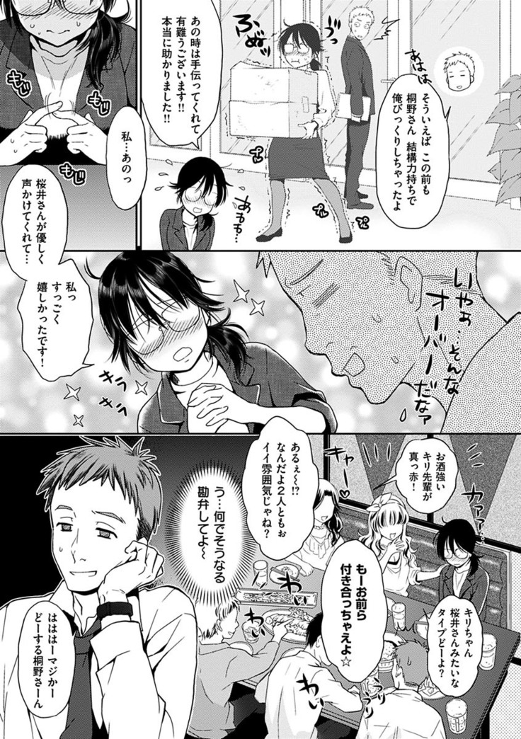 Tsuyudaku Otome - Tsuyudaku Loving Maiden.