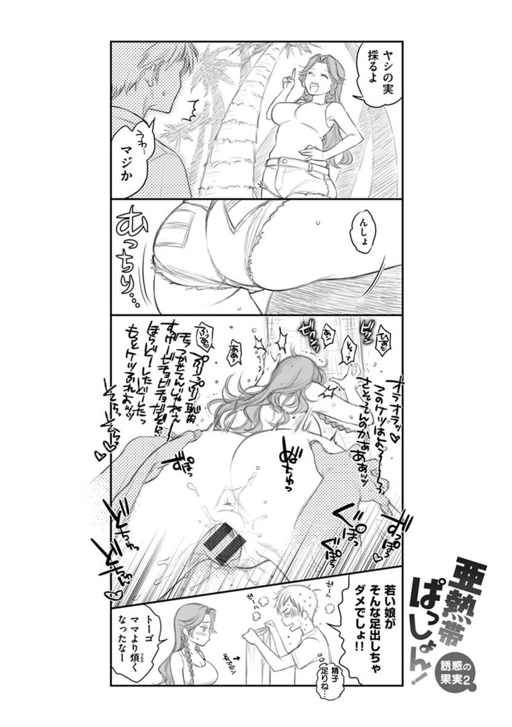 Tsuyudaku Otome - Tsuyudaku Loving Maiden.