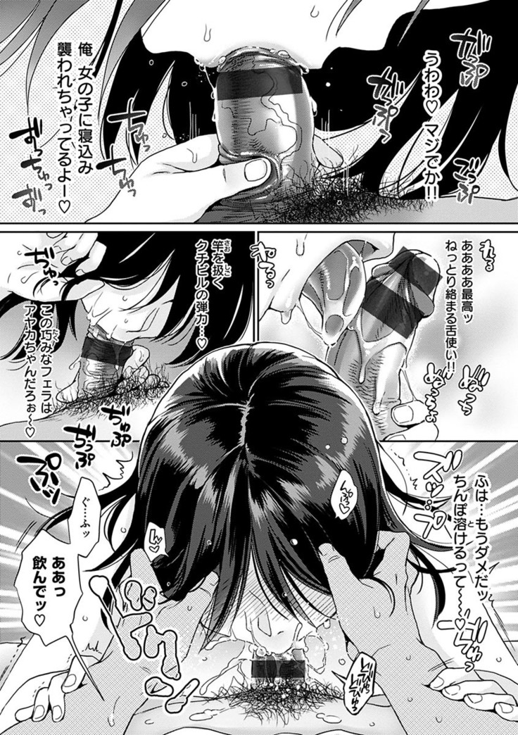 Tsuyudaku Otome - Tsuyudaku Loving Maiden.