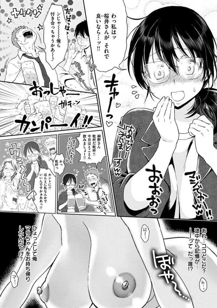 Tsuyudaku Otome - Tsuyudaku Loving Maiden.