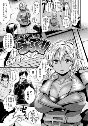 Tsuyudaku Otome - Tsuyudaku Loving Maiden. Page #47
