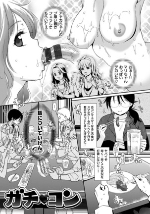 Tsuyudaku Otome - Tsuyudaku Loving Maiden. Page #151