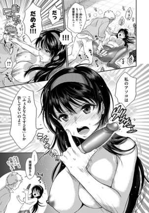 Tsuyudaku Otome - Tsuyudaku Loving Maiden. Page #193