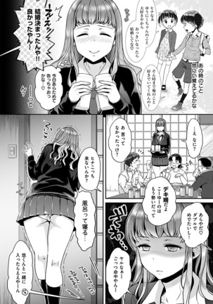 Tsuyudaku Otome - Tsuyudaku Loving Maiden. Page #118