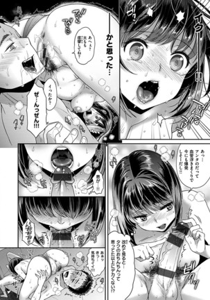 Tsuyudaku Otome - Tsuyudaku Loving Maiden. Page #138