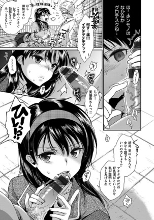 Tsuyudaku Otome - Tsuyudaku Loving Maiden. Page #189