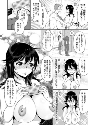 Tsuyudaku Otome - Tsuyudaku Loving Maiden. Page #160