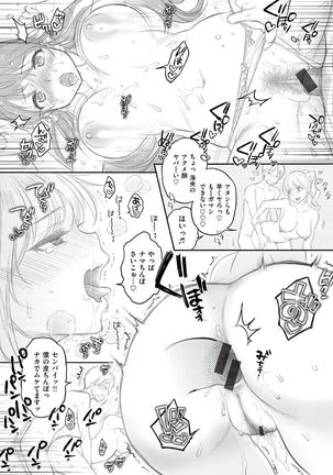 Tsuyudaku Otome - Tsuyudaku Loving Maiden. Page #226