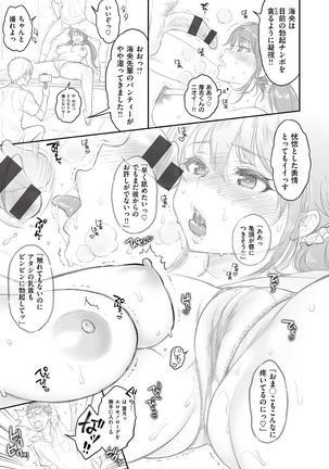 Tsuyudaku Otome - Tsuyudaku Loving Maiden. Page #223