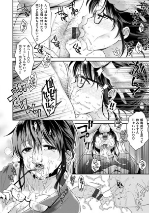 Tsuyudaku Otome - Tsuyudaku Loving Maiden. Page #16