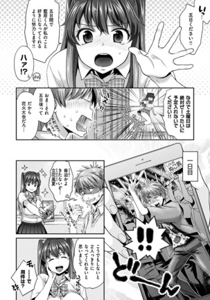 Tsuyudaku Otome - Tsuyudaku Loving Maiden. Page #32