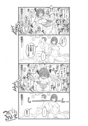 Tsuyudaku Otome - Tsuyudaku Loving Maiden. Page #149
