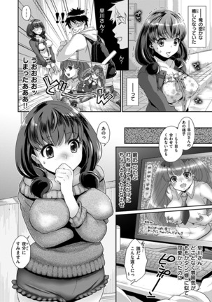 Tsuyudaku Otome - Tsuyudaku Loving Maiden. Page #202