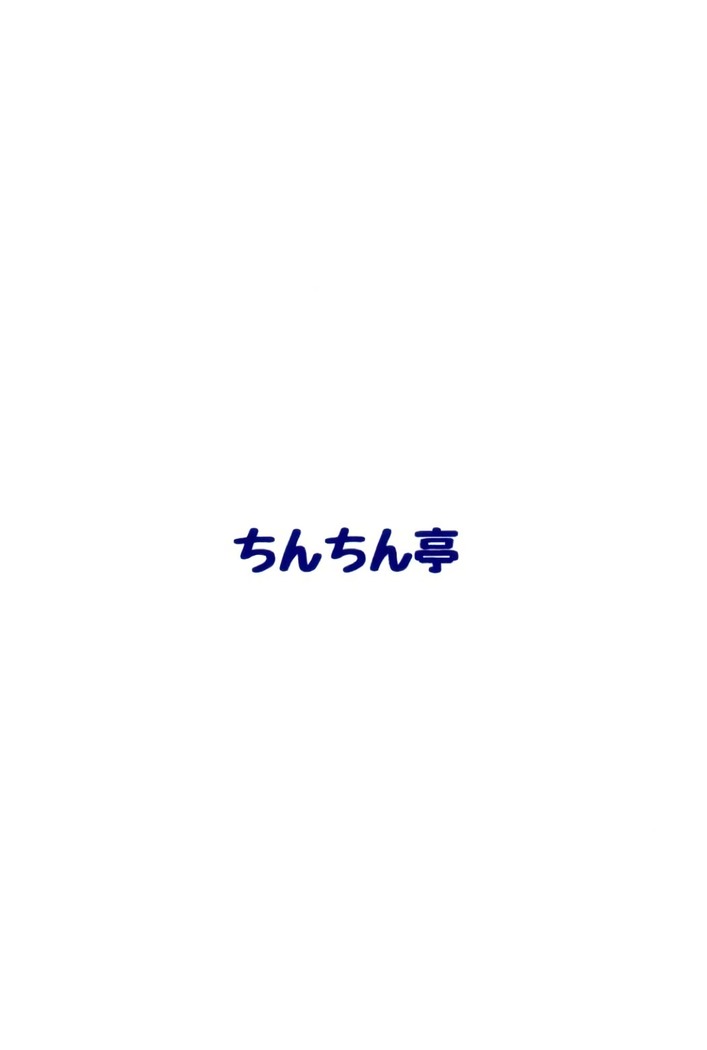 Namacchiro Oily Koucha Musume