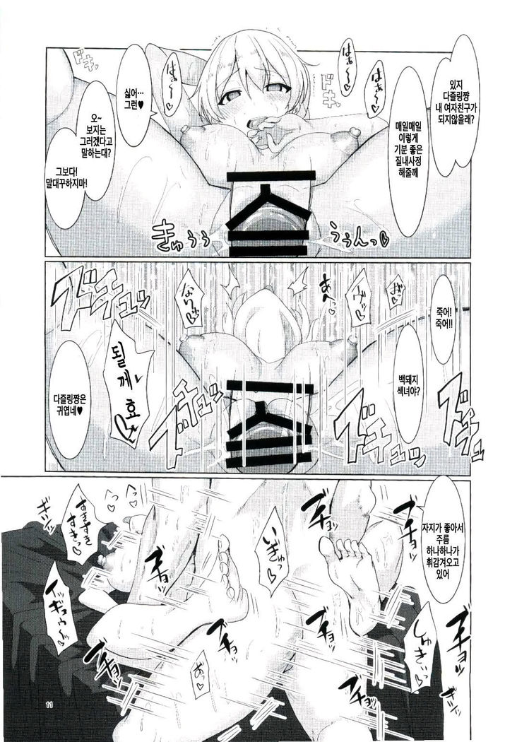 Namacchiro Oily Koucha Musume