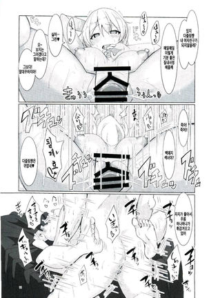 Namacchiro Oily Koucha Musume Page #13