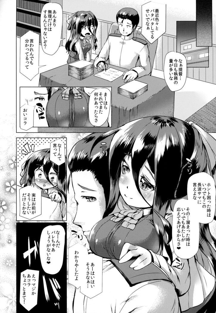 Kanmusu Tawawa