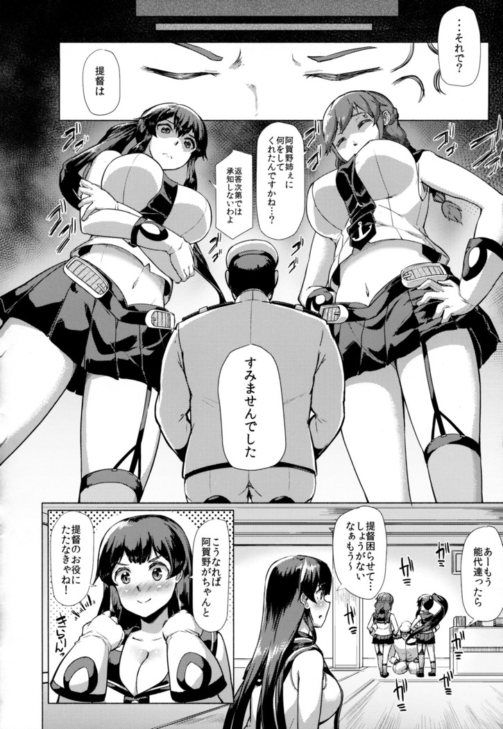 Kanmusu Tawawa