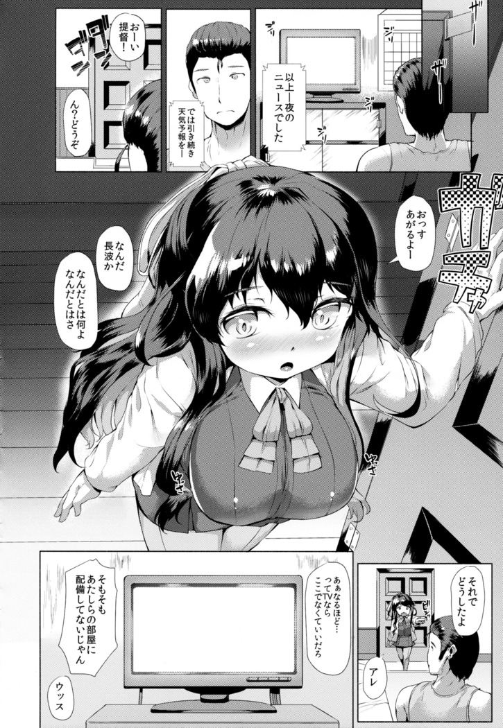 Kanmusu Tawawa