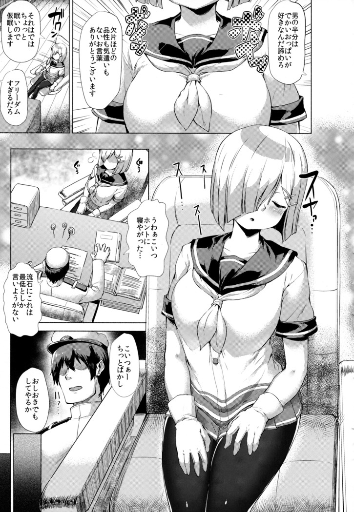 Kanmusu Tawawa