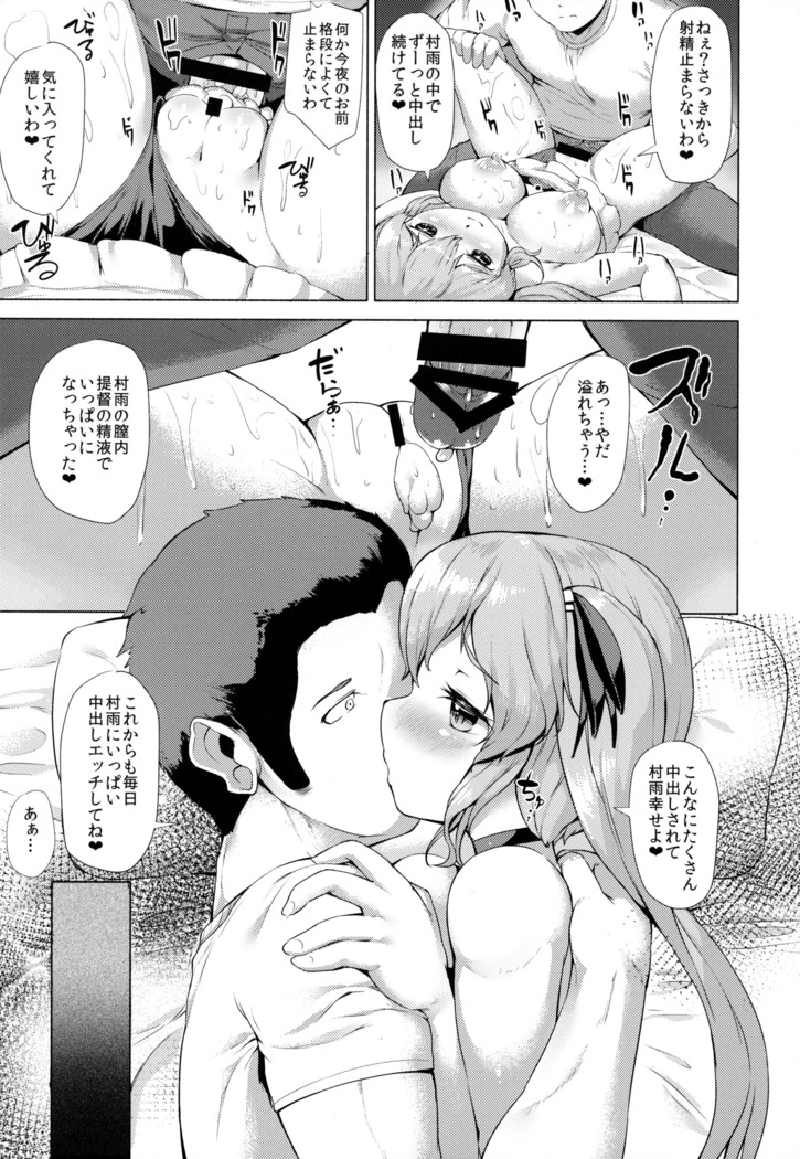 Kanmusu Tawawa