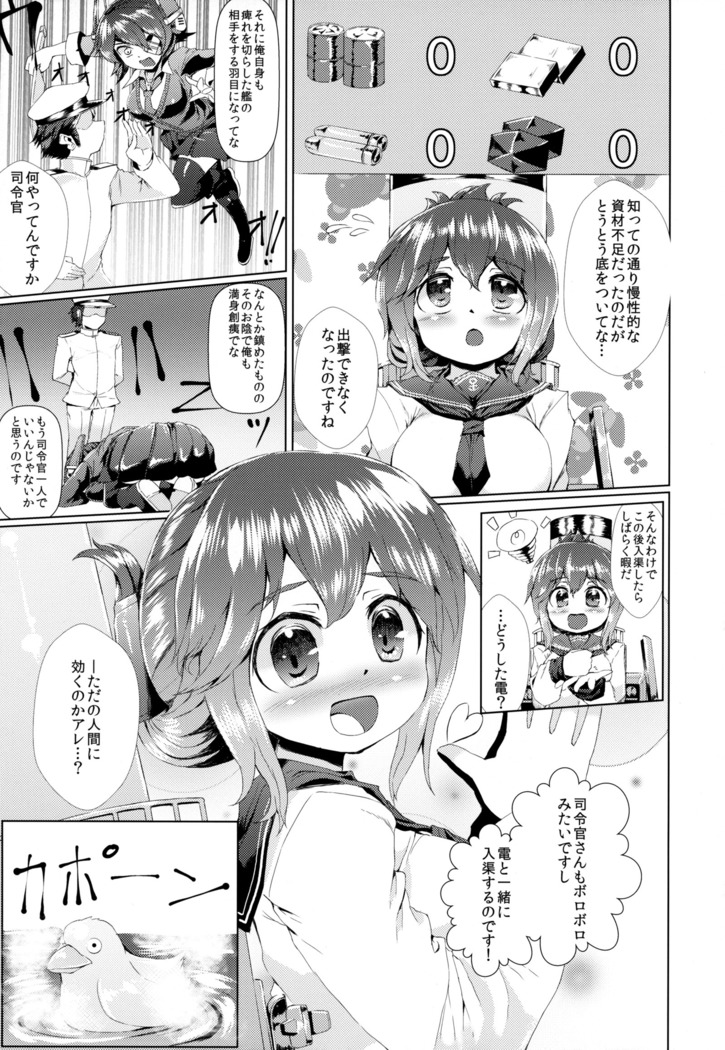 Kanmusu Tawawa