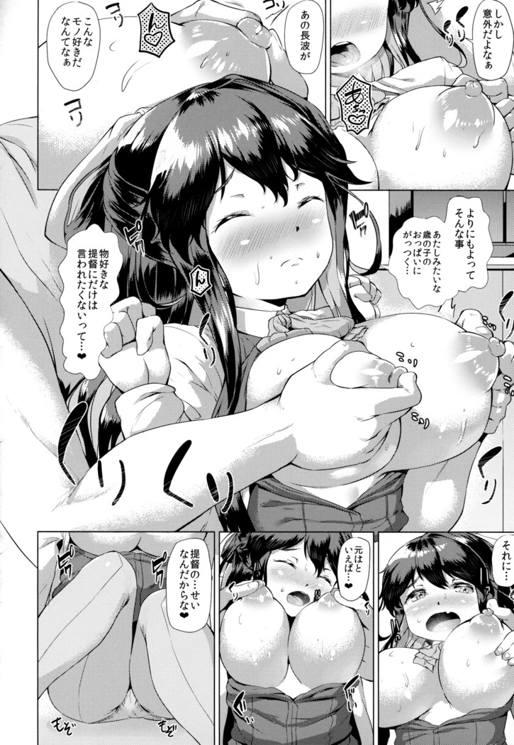 Kanmusu Tawawa