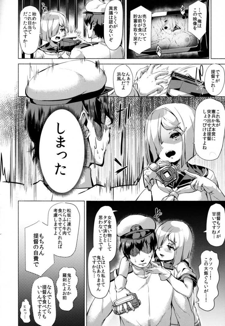 Kanmusu Tawawa