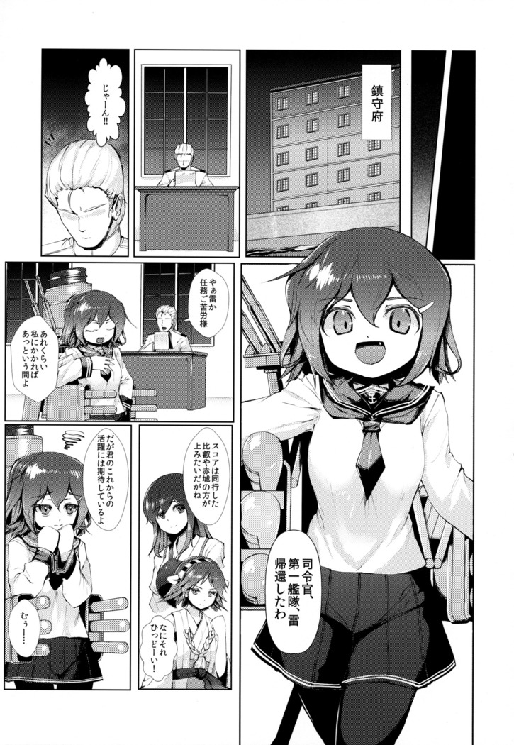 Kanmusu Tawawa