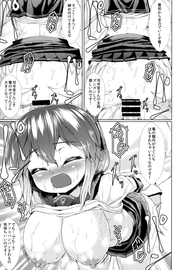 Kanmusu Tawawa