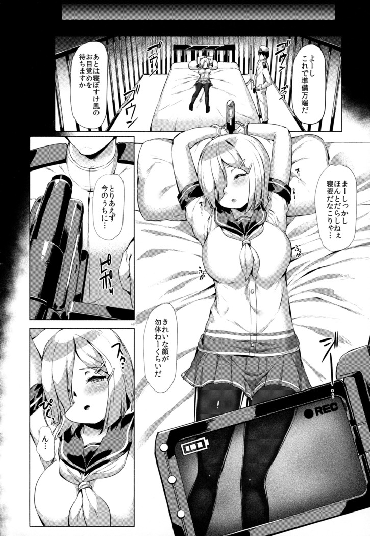 Kanmusu Tawawa