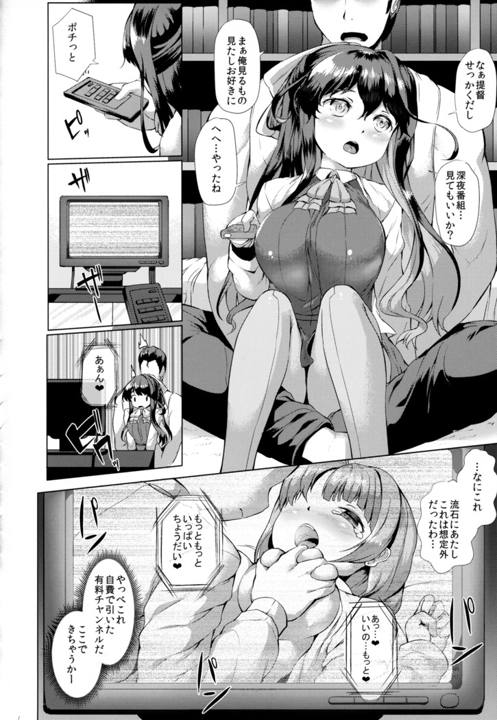 Kanmusu Tawawa