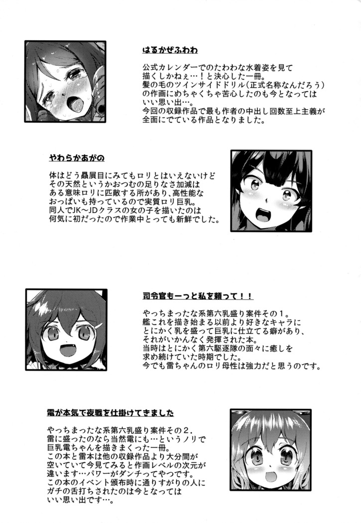 Kanmusu Tawawa
