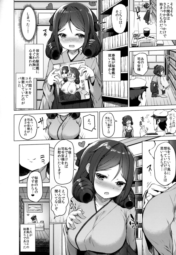 Kanmusu Tawawa