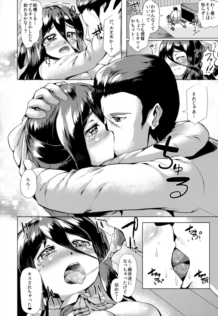 Kanmusu Tawawa
