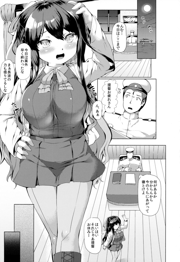 Kanmusu Tawawa