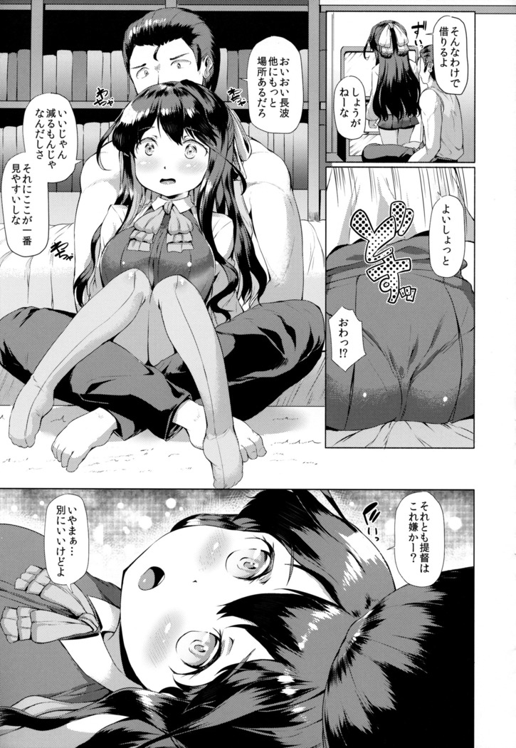 Kanmusu Tawawa